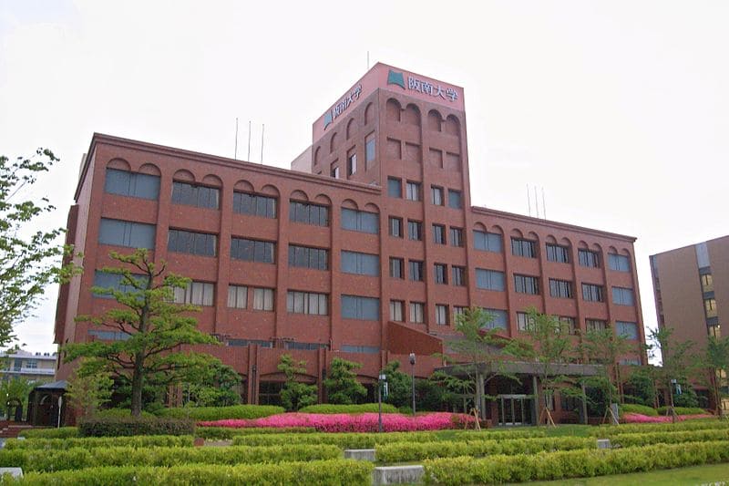 阪南大学